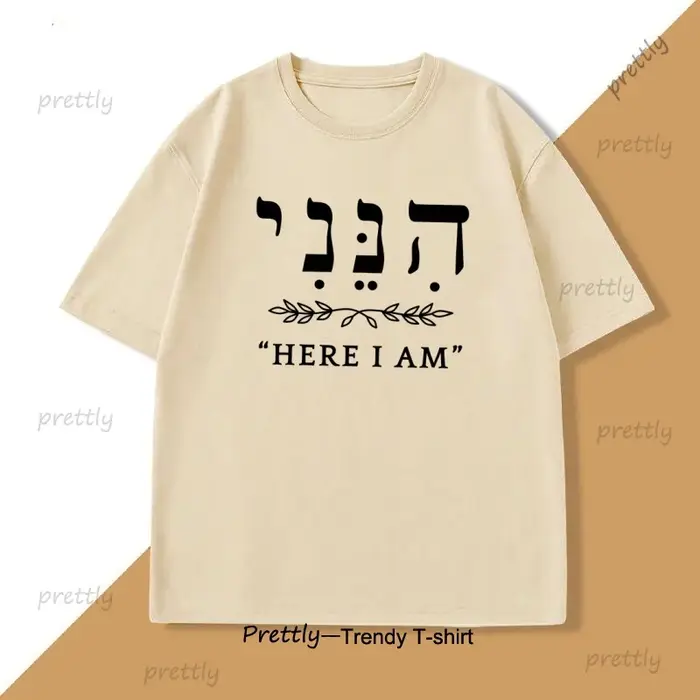 Voici je suis chemise en hébreu T-shirt hommes femmes lettre imprimé