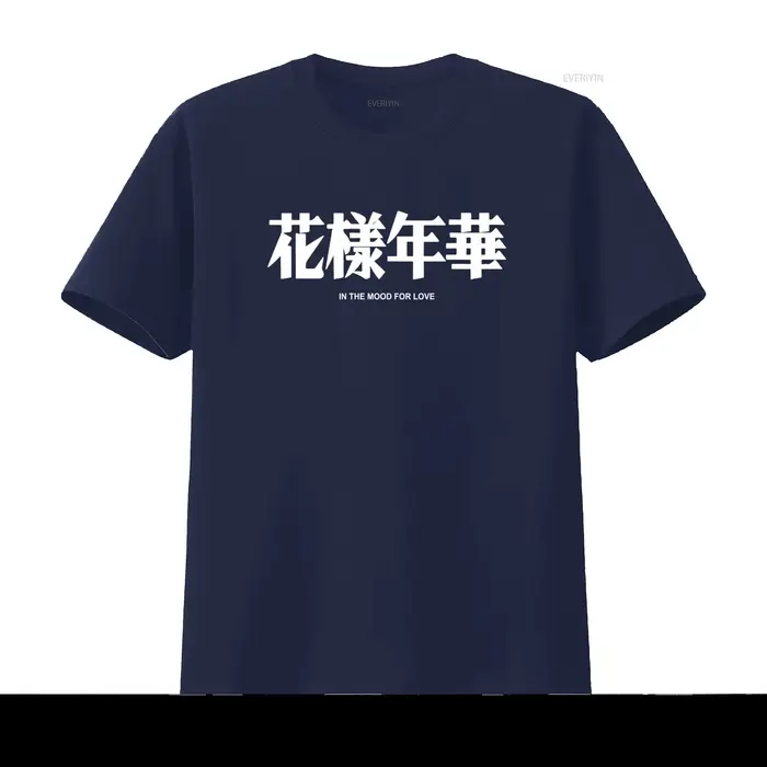 T-shirt élégant inspiré du film Wong Kar Wai In the Mood for Love
