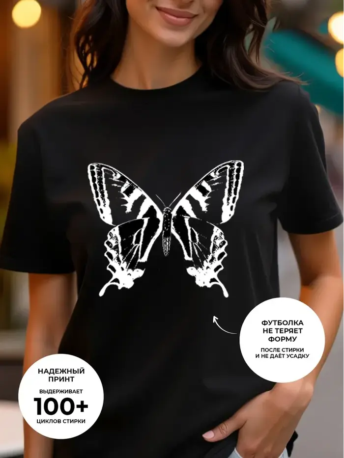T-shirt pour femme à imprimé papillon - Col rond