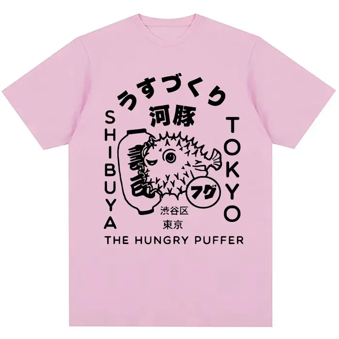 Japonais Puffer Fish Tokyo nourriture graphique t-shirts hommes femmes mode Fugu surdimensionné T-Shirt 100% coton