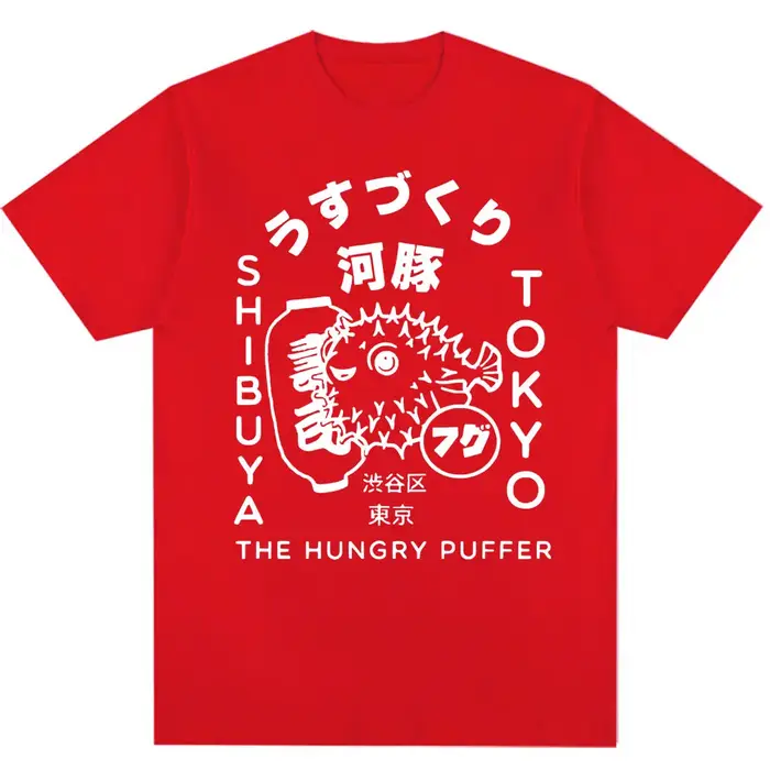 Japonais Puffer Fish Tokyo nourriture graphique t-shirts hommes femmes mode Fugu surdimensionné T-Sh