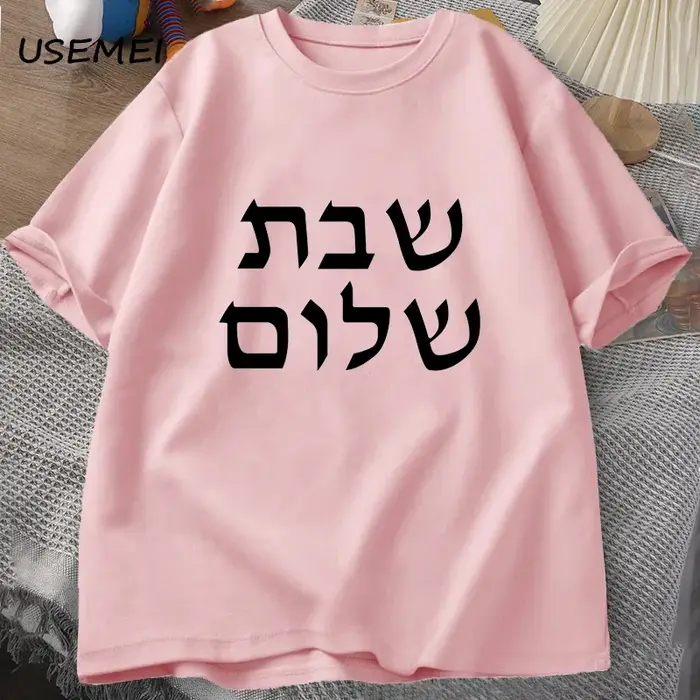 T-shirt Shabbat Shalom pour hommes