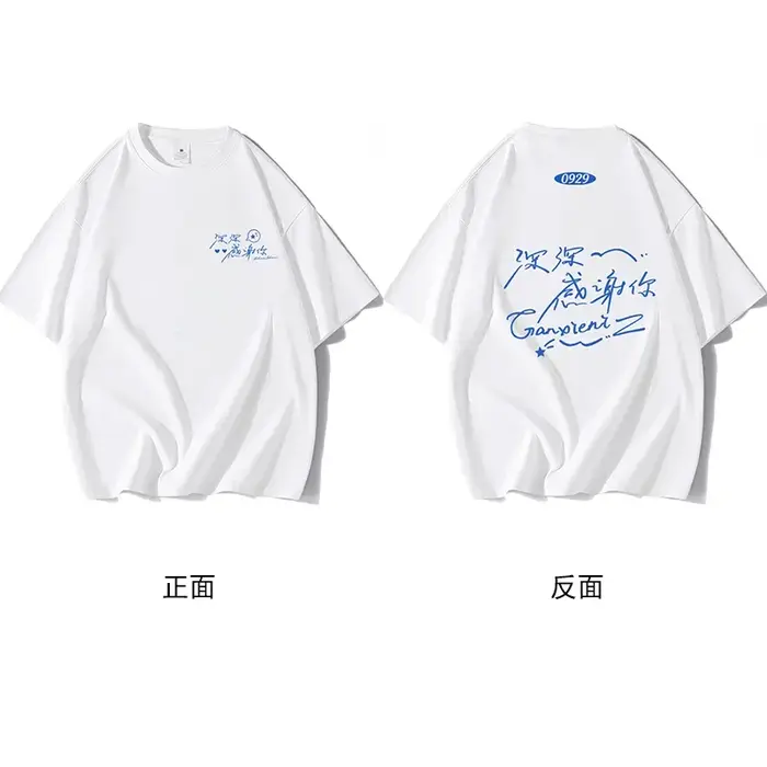 T-shirt de remerciement Zhoushen Interdit Deep You pour homme et femme, coton, blanc, chanteur chino