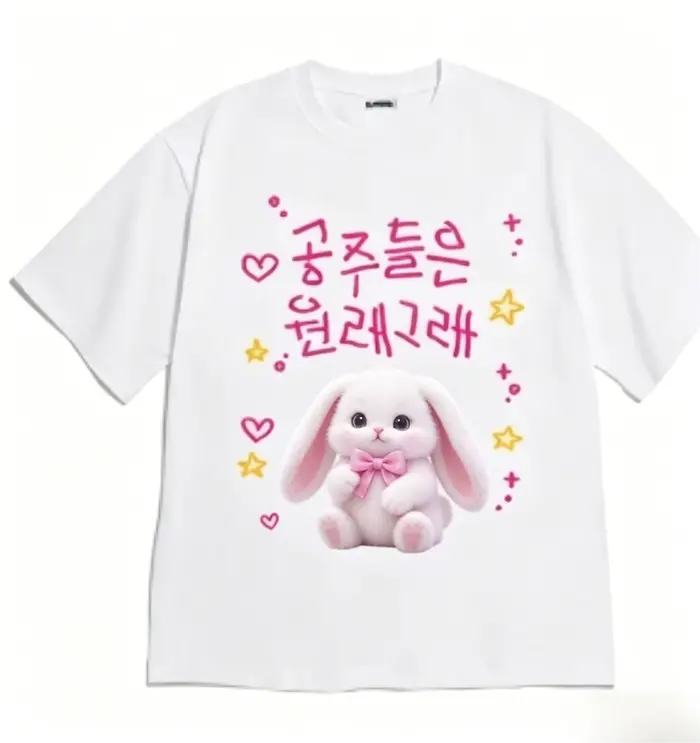 T-shirt « Princesses, c'est comme ça » Hamster Princess Cheese