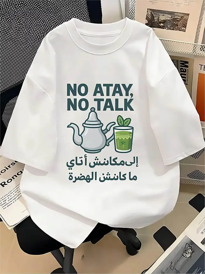 T-shirt graphique arabe « No Atay No Talk » – Culture du thé à la menthe marocaine – Citation amusante