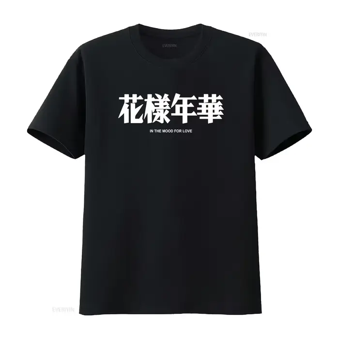 T-shirt élégant inspiré du film Wong Kar Wai In the Mood for Love
