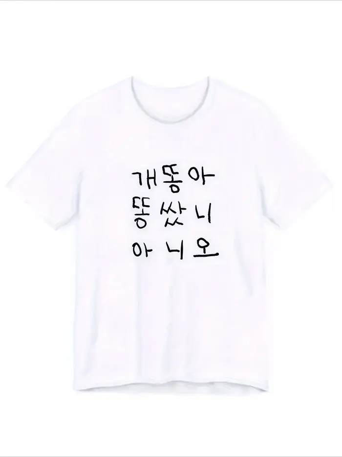 T-Shirt manches courtes col rond femme, haut décontracté d'été avec texte coréen imprimé drôle, vête