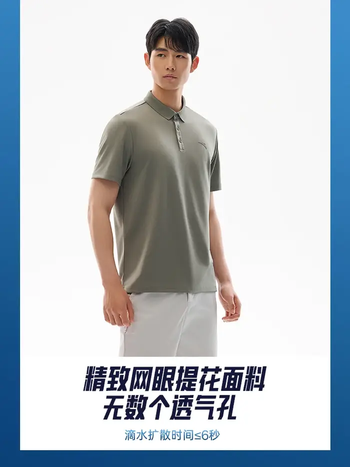ANTA – Polo dynamique à manches courtes pour hommes