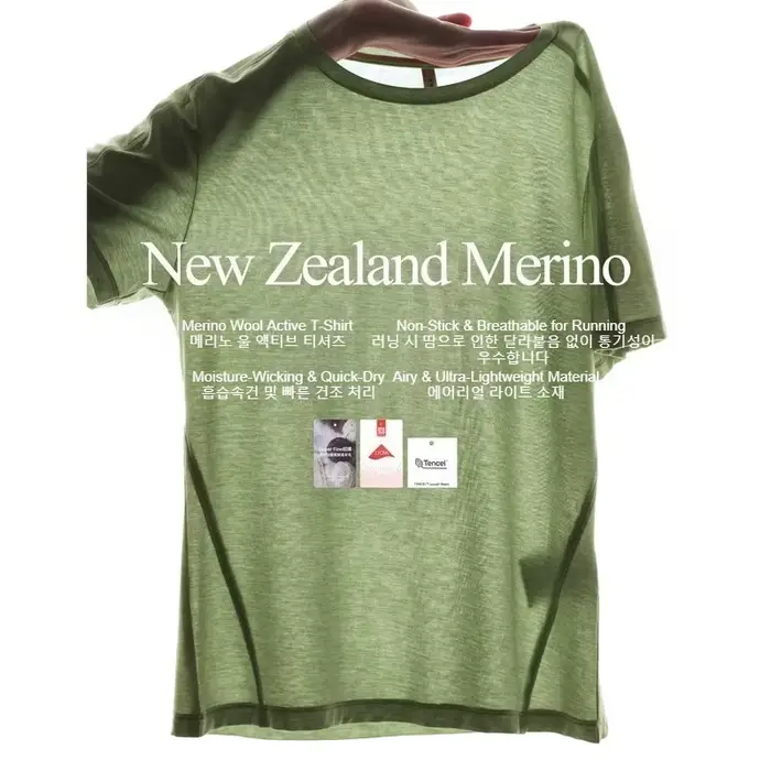 T-shirt en laine mérinos de Nouvelle-Zélande pour homme
