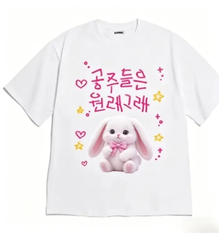 T-shirt « Princesses, c'est comme ça » Hamster Princess Cheese