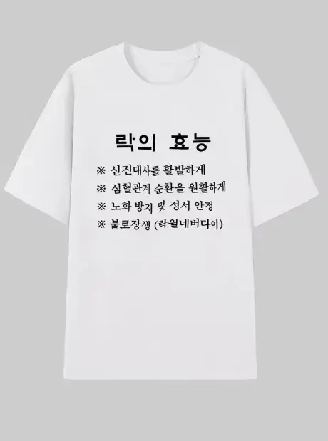 T-shirt graphique humoristique avec impression de lettres 'Benefits' sur le thème de la musique rock