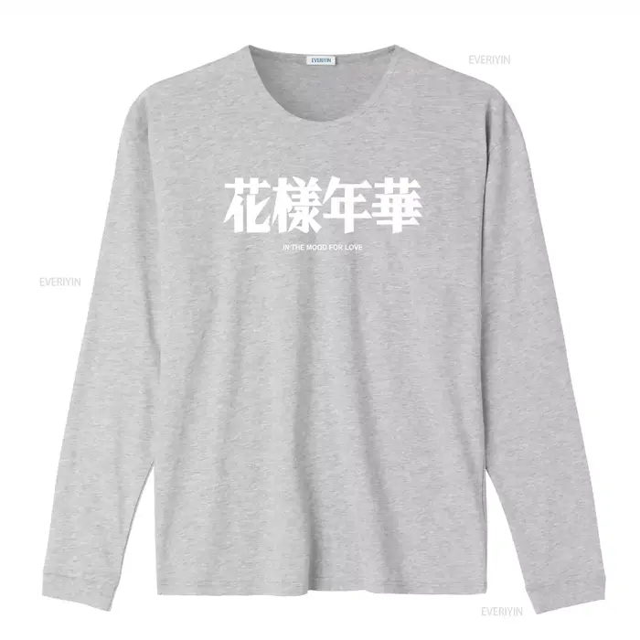 T-shirt élégant inspiré du film Wong Kar Wai In the Mood for Love