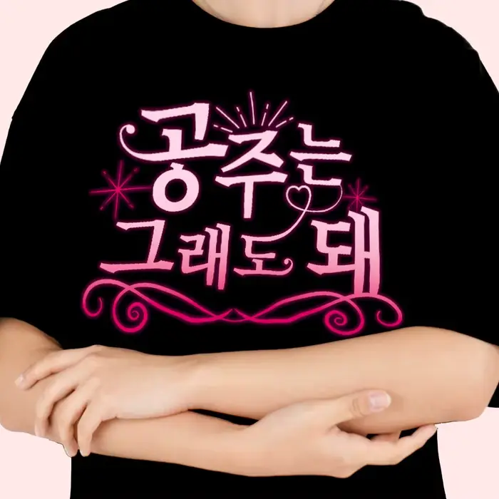 T-shirt inspiré du K-Pop avec slogan coréen « Princess Is Okay »