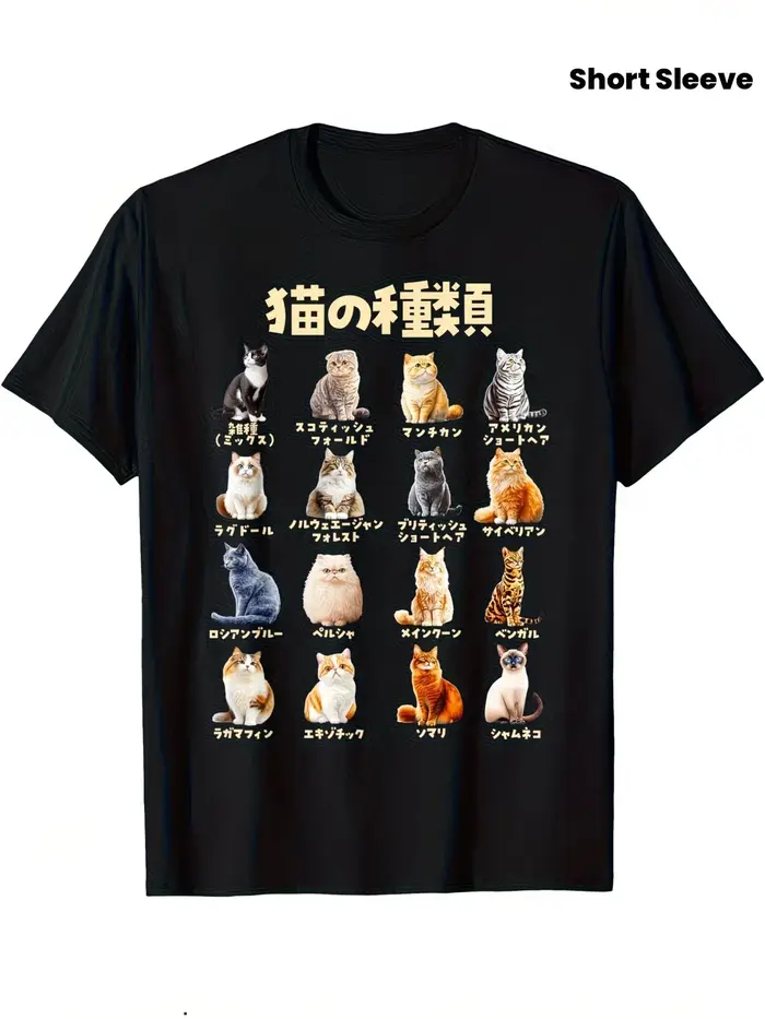 T-shirt amusant sur le thème des chats - Motif humoristique de chatons, chemise ample à manches cour