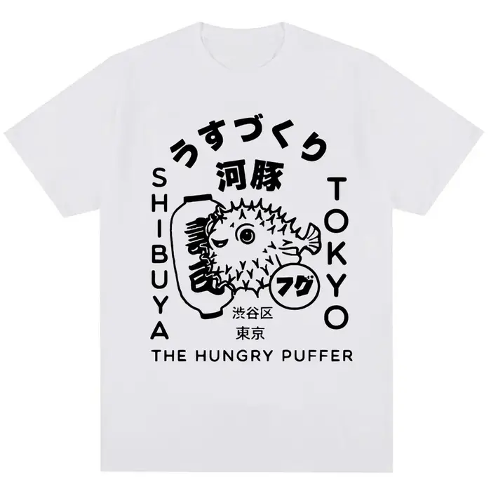 Japonais Puffer Fish Tokyo nourriture graphique t-shirts hommes femmes mode Fugu surdimensionné T-Shirt 100% coton