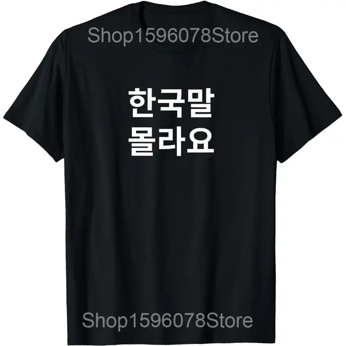 Drôle drapeau coréen corée du sud Souvenir t-shirts hommes femmes coton Humor Streetwear t-shirt à m