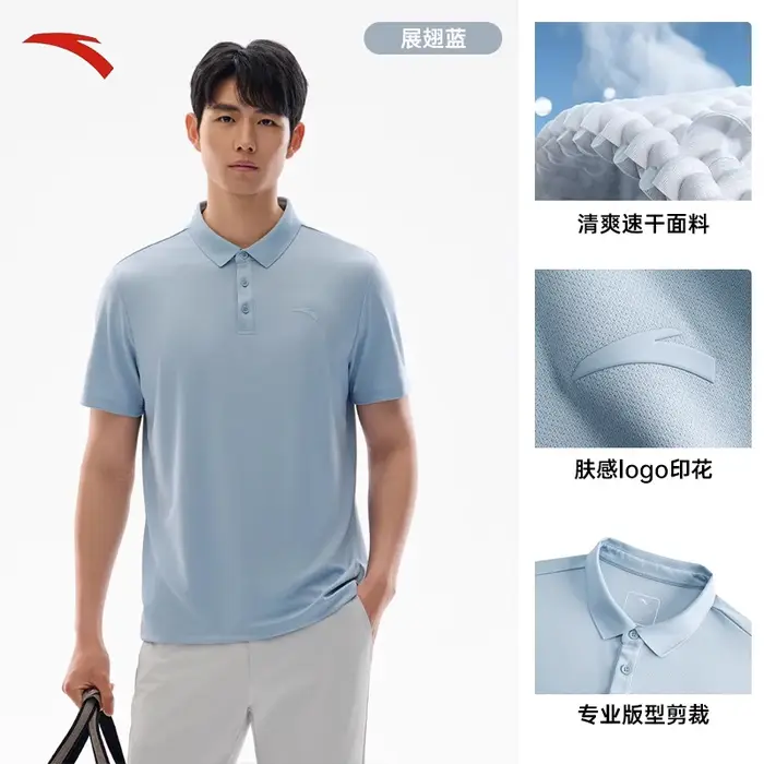 ANTA – Polo dynamique à manches courtes pour hommes